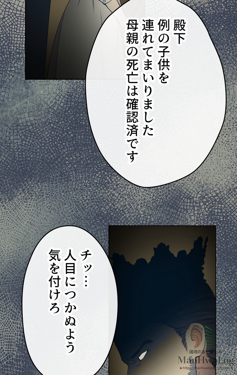 できるメイド様 第5話 - 1