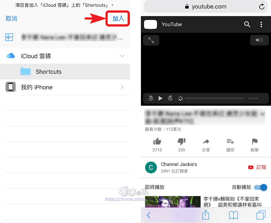 True YouTube To MP3 捷徑腳本