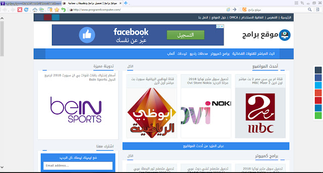 برنامج افانت براوزر 2018 اخر اصدار للكمبيوتر برنامج افانت براوزر 2018 اخر اصدار للكمبيوتر