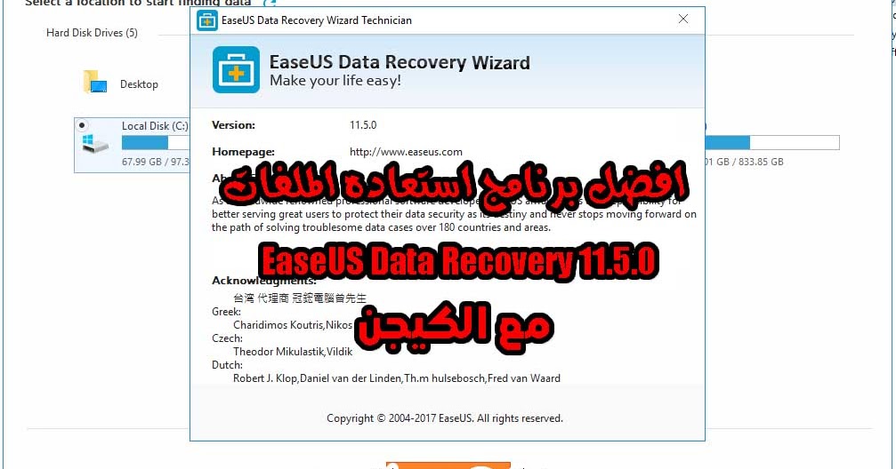 easeus data recovery license code 11.5