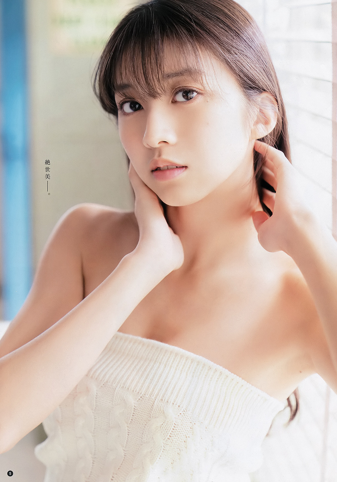 Maria Makino 牧野真莉愛, Young Champion 2020 No.04 (ヤングチャンピオン 2020年4号)