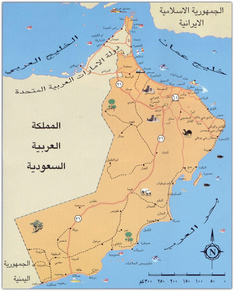 مقتطفات عمانية