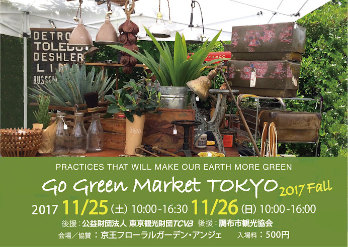 Go Green Market（ｺﾞｰｸﾞﾘｰﾝﾏｰｹｯﾄ）