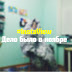 #InstaView. Дело было в ноябре
