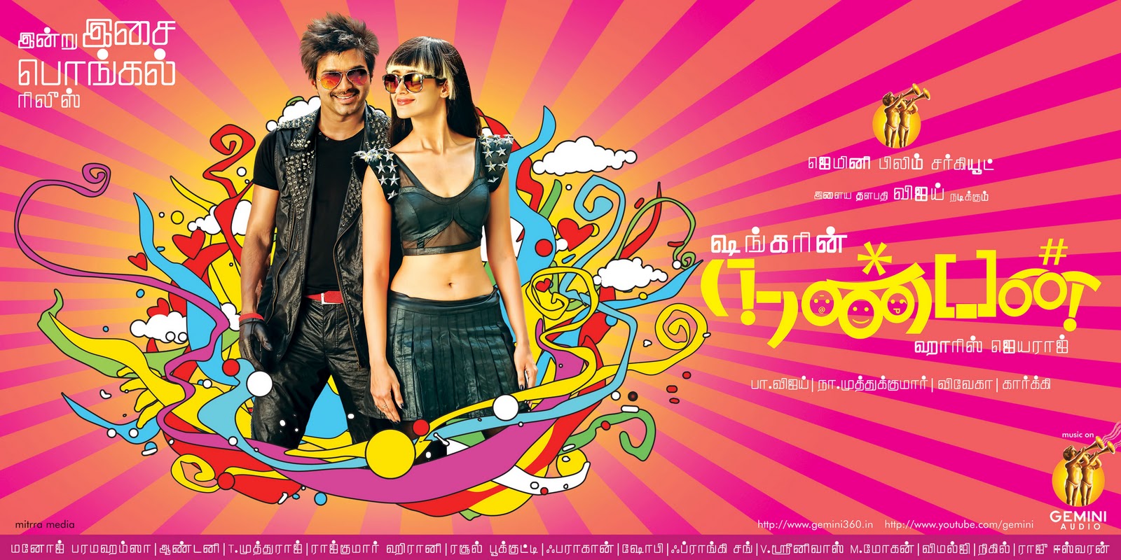 nanban tamil movie torrent download nanban tamil movie torrent download