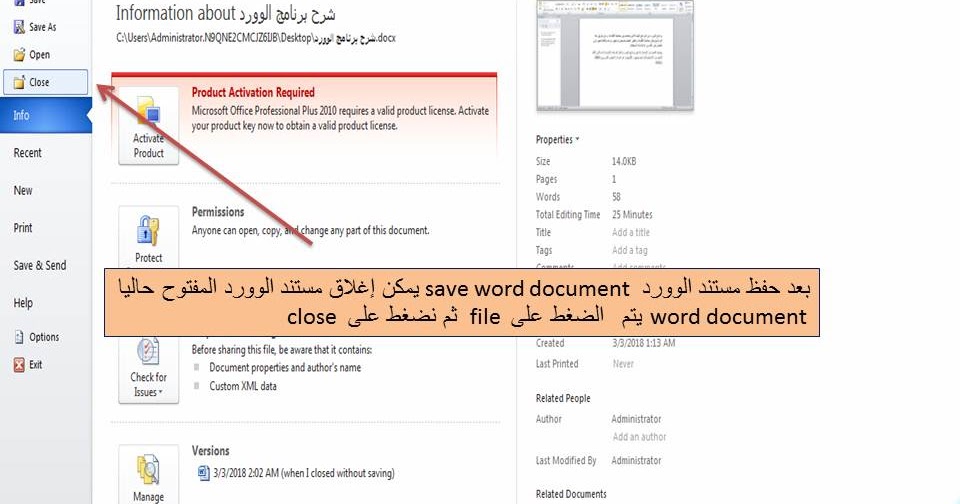 لفتح ملف نضغط على فتح من قائمة الصفحة الرئيسية