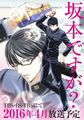 Sakamoto desu ga