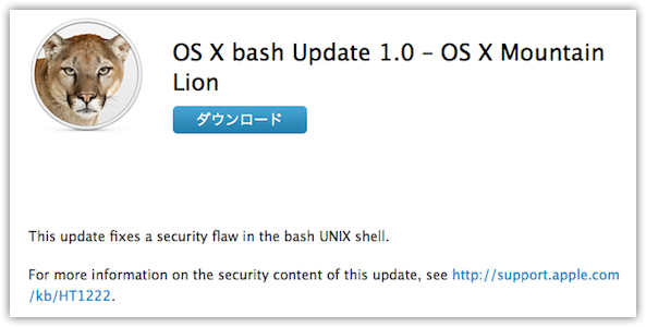 OS X bash Update 1.0 – OS X Mountain Lion