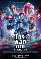 Tứ Vương Giang Hồ - Game Changer