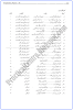 urdu-xi-adamjee-coaching-preparation-paper-2017-science-group