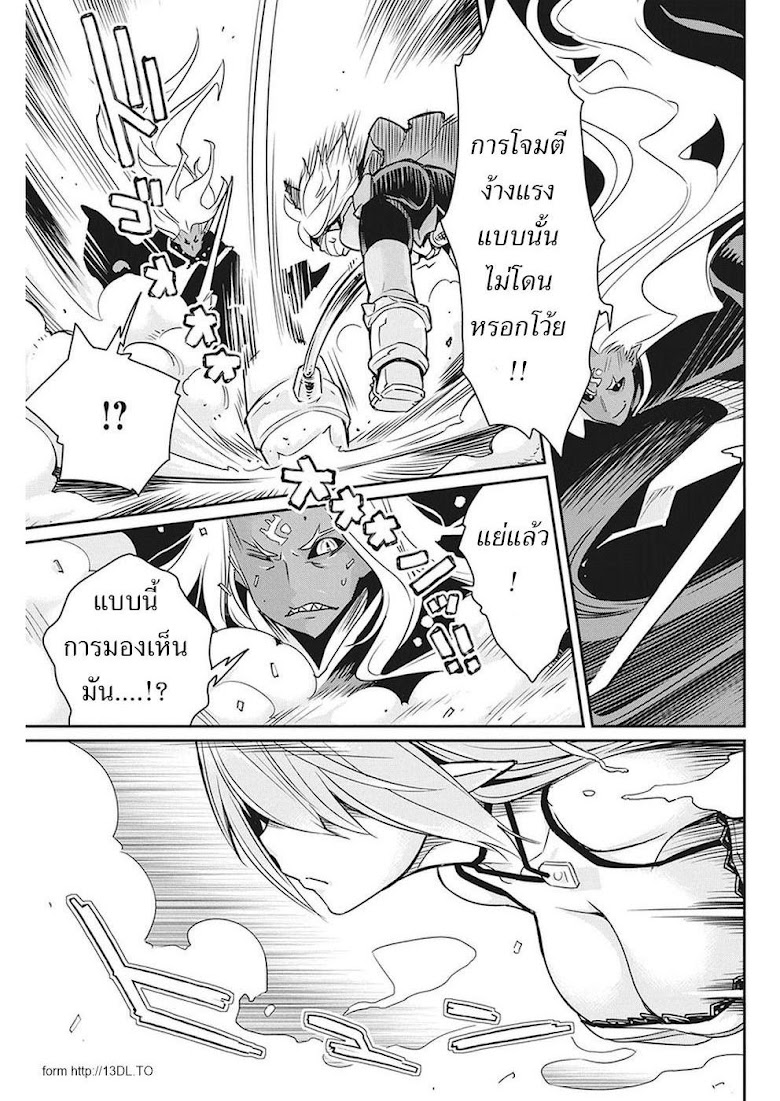 S-Rank Monster no 《Behemoth》 Dakedo, Neko to Machigawarete Erufu Musume no Kishi(Pet) Toshite Kurashitemasu - หน้า 16