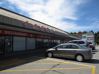  Continental Seafood Restaurant, Vancouver, BC