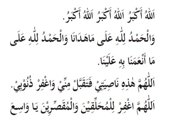 28-doa-umroh-doa-tahallul-sebelum-memotong-rambut-01