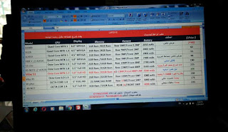 قائمة باسعار هواتف لينوفو Lenovo في العراق من مكتب الواعظ للحاسبات 6-2-2017