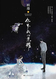 Em Là Niềm Kiêu Hãnh Của Anh - You're My Glory Em Là Niềm Kiêu Hãnh Của Anh