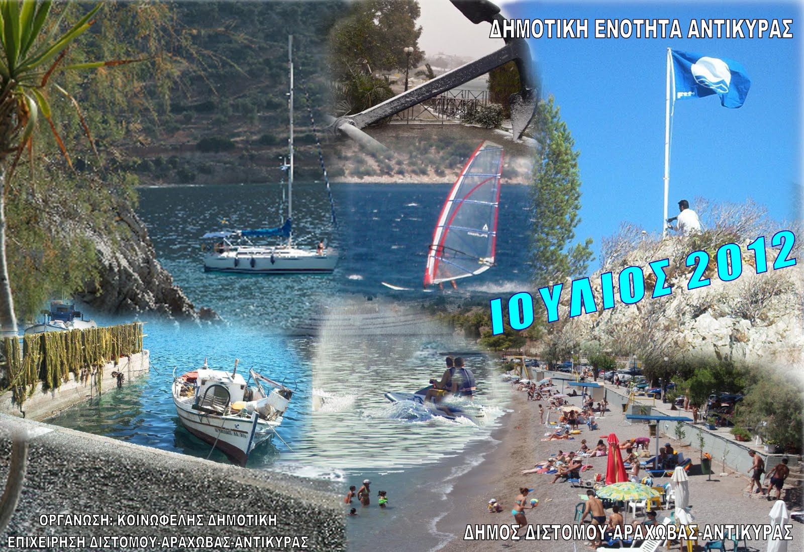RF4 ραντεβού παρατσούκλια