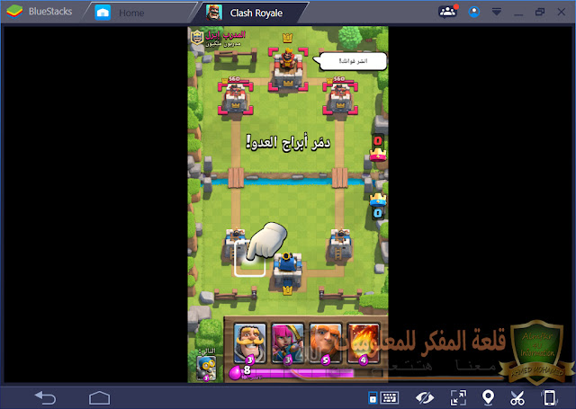 الدرس : الحل النهائي لمشكلة تدوير الشاشة في برنامج بلوستاكس BlueStacks مشغل تطبيقات الاندرويد علي الحاسوب - حل مشكلة الشاشة الافقية - Solve screen rotation problem in BlueStacks Solve screen rotation problem in BlueStacks