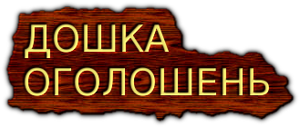 ДО УВАГИ БАТЬКІВ ТА УЧНІВ!