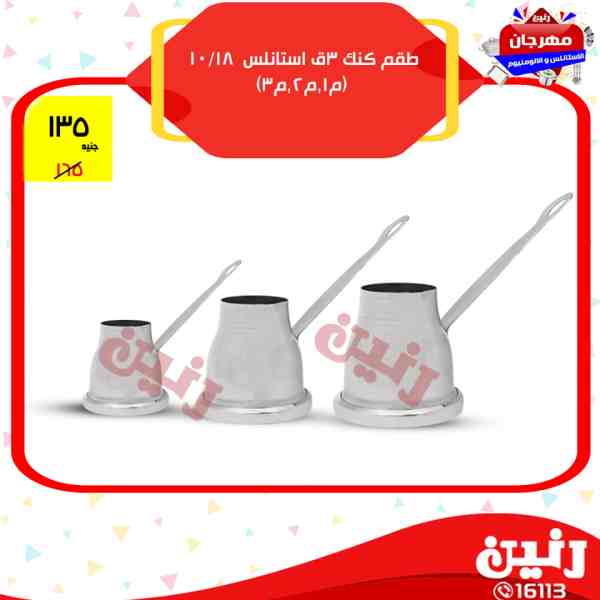 عروض رنين عروض رنين