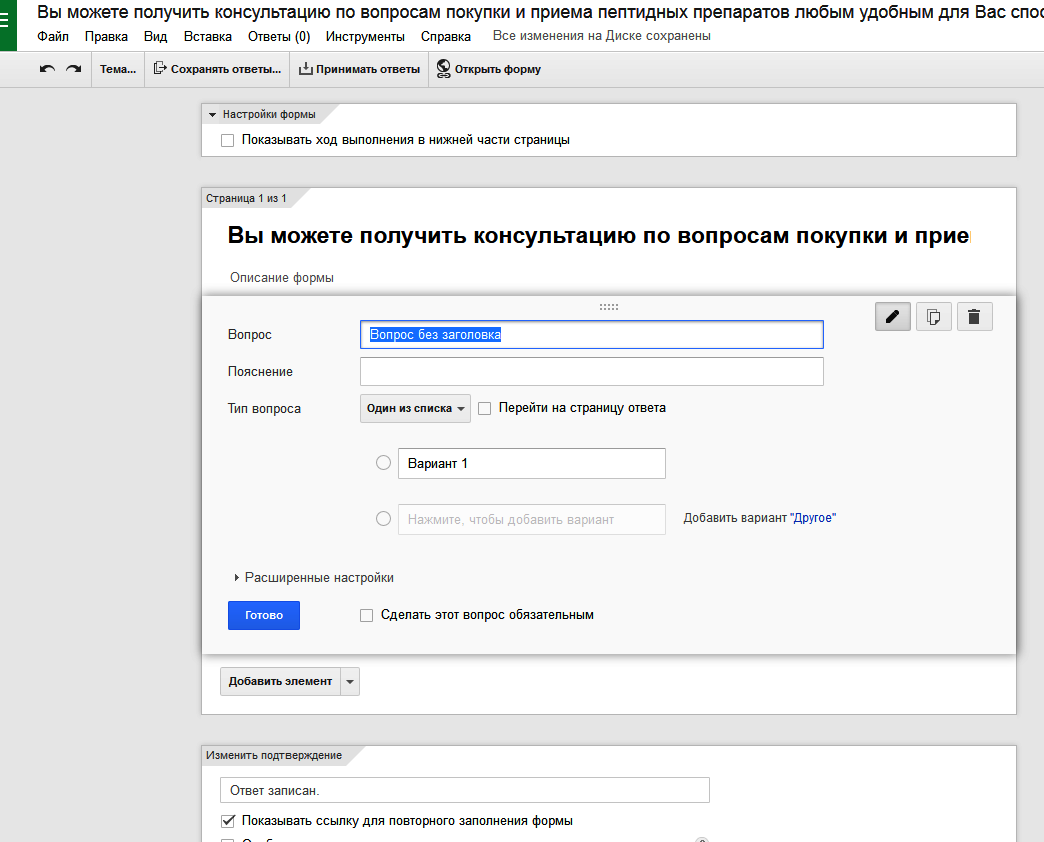 Как сделать опрос на пк. Вариант добавления картинки. Варианты ответов для опроса. Вариантах добавить. Как вручную добавить товары в фид для ручного управления.