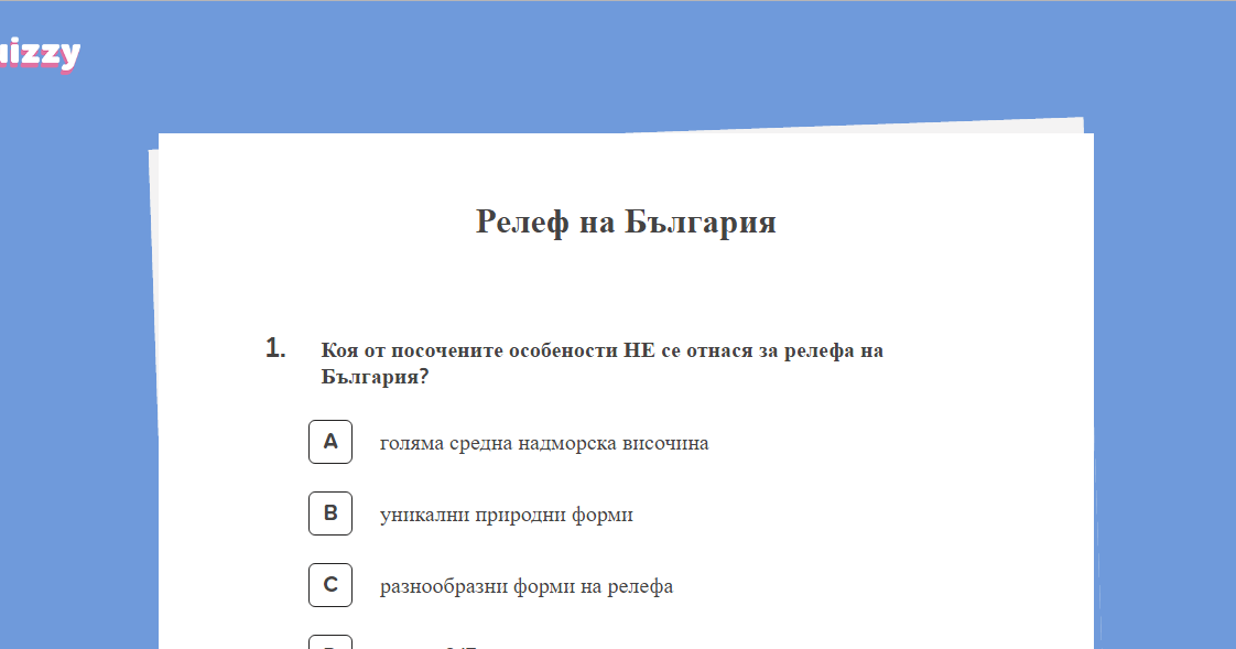 Образователен блог: Тренировъчни тестове по география и икономика за 5 клас