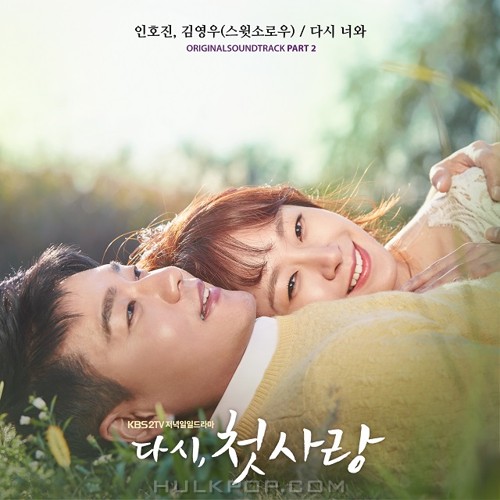 Hojin In, Kim Young Woo – First Love Again OST Part.2