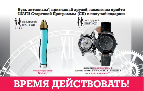 Магазин Элемент Времени