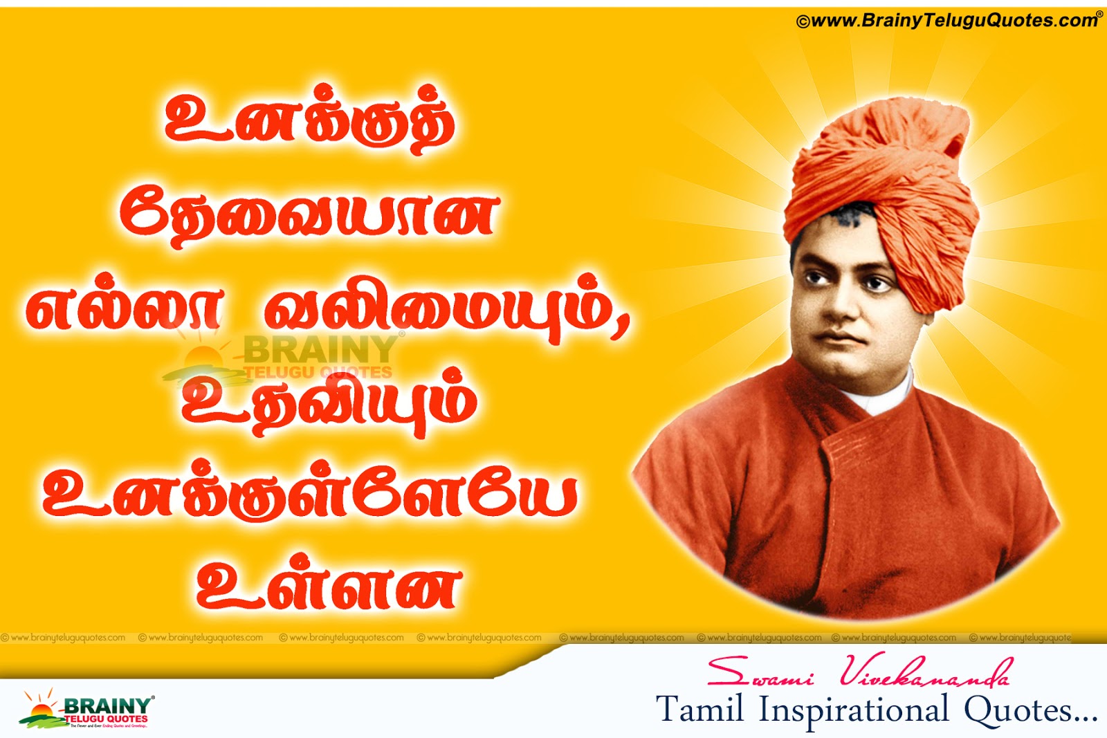 Swami Vivekanandar Tamil Inspiring Quotations and Good Lines Words