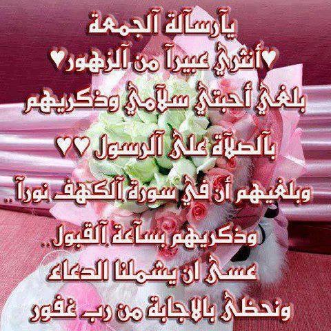 Ahbab Rasol ادعية وخلفيات ليوم الجمعة 2014 جمعة مباركة للفيس بوك اجمل الادعية ليوم الجمعة مكتوبة 2014