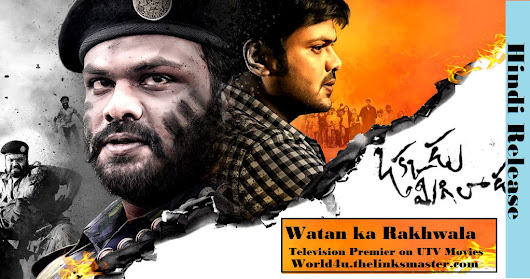 Okkadumigiladu.jpg