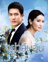 Đừng Quên Em - VTV9 (2020)