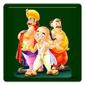 ಶ್ರೀಕೃಷ್ಣ ದೇವರಾಯನ ಪರೀಕ್ಷೆ : Stories of Tenali Ramakrishna in Kannada
