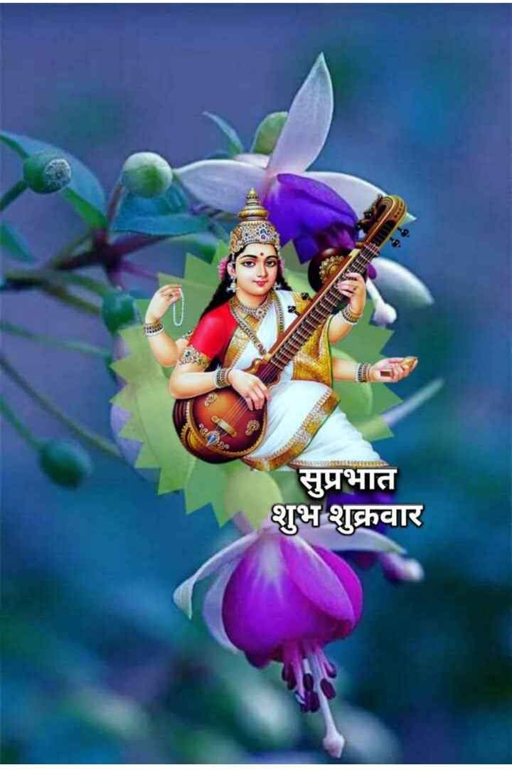 सुप्रभात सुविचार हिंदी