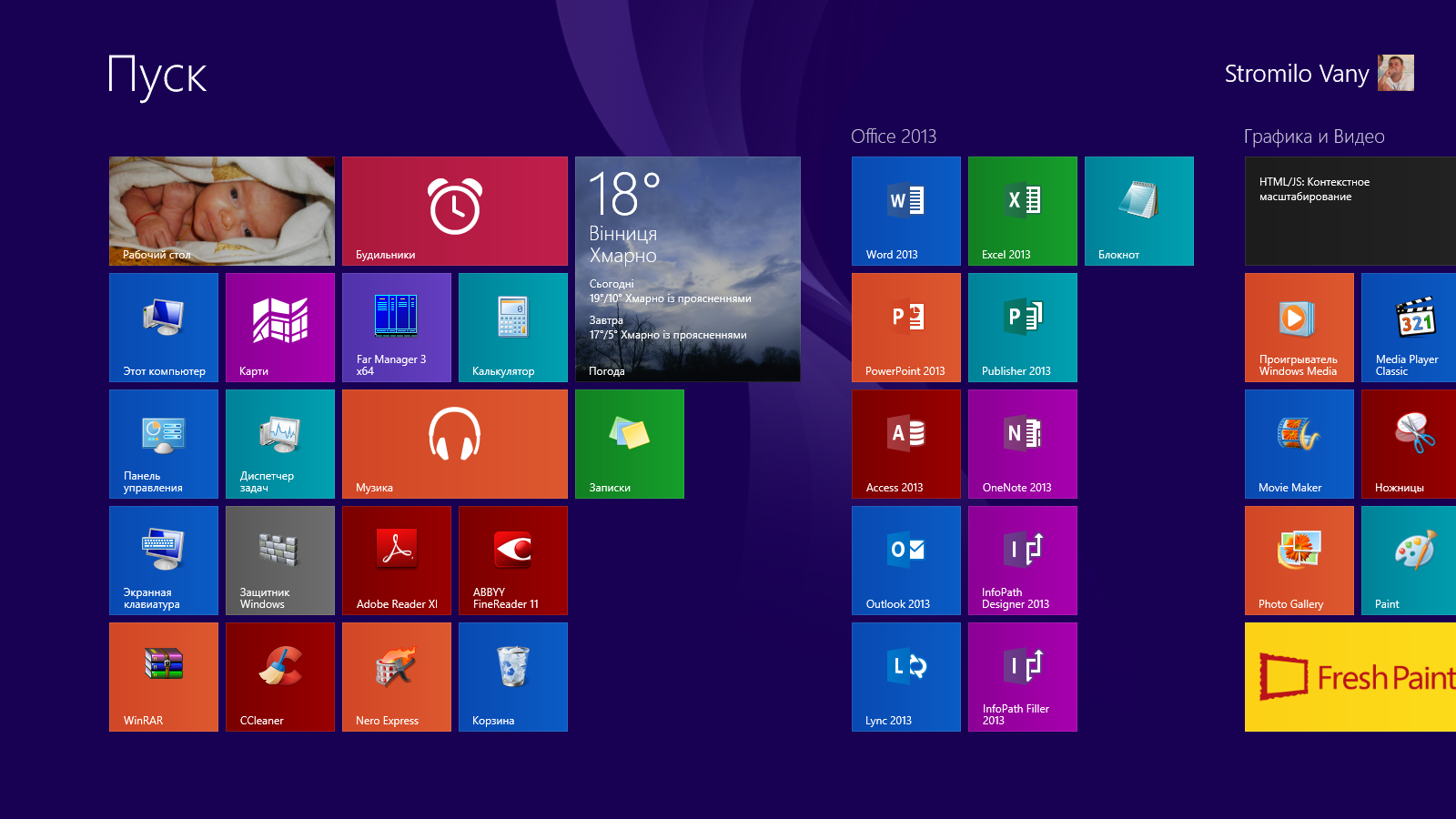 Экрана 8 и 10 1. Windows 8 панель пуск. Меню пуск вин 8. Пуск 8.1 винды\. Ноутбук Windows RT 8.1.