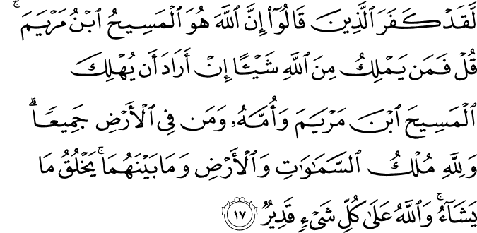 Surat Al-Maidah Ayat 17