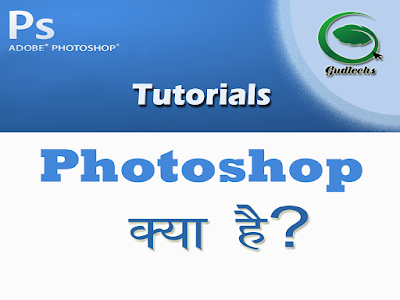 photoshop kya