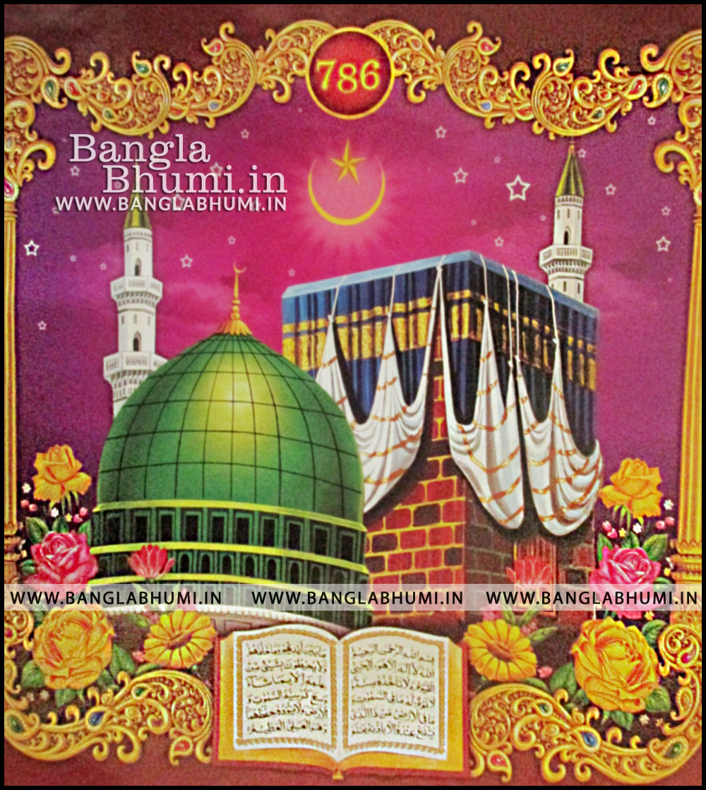 Islamic urdu wallpaper free download BanglaBhumi