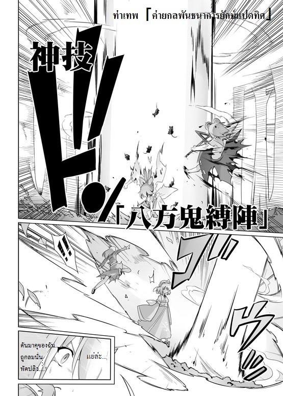 Gensokyou Tag Tournament - หน้า 15