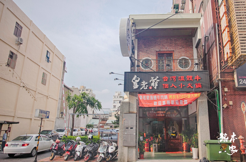 皇老爺溫體牛肉鍋|台南民權路美食|近阿美飯店~牛骨湯-現切溫體牛肉好吃