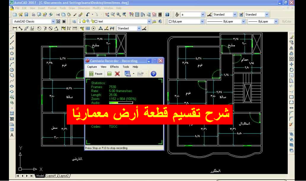 شرح تقسيم قطعة أرض معماري ا مجلتك المعمارية