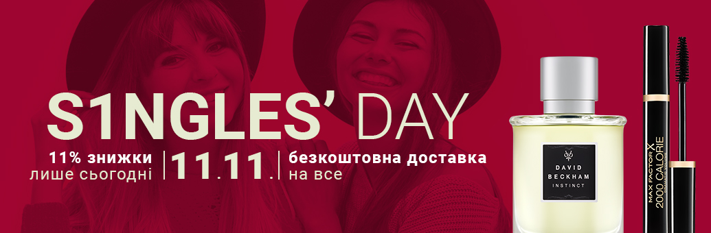 Notino.ua Singles' Day Sale