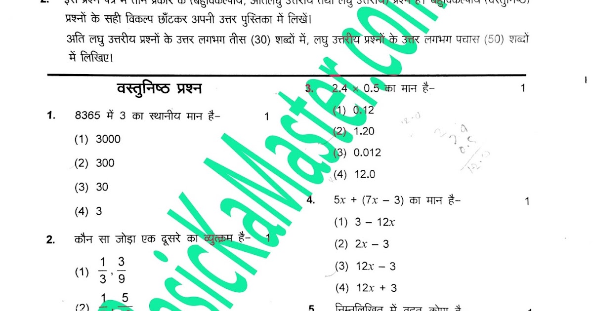 btc 1st semester exam paper