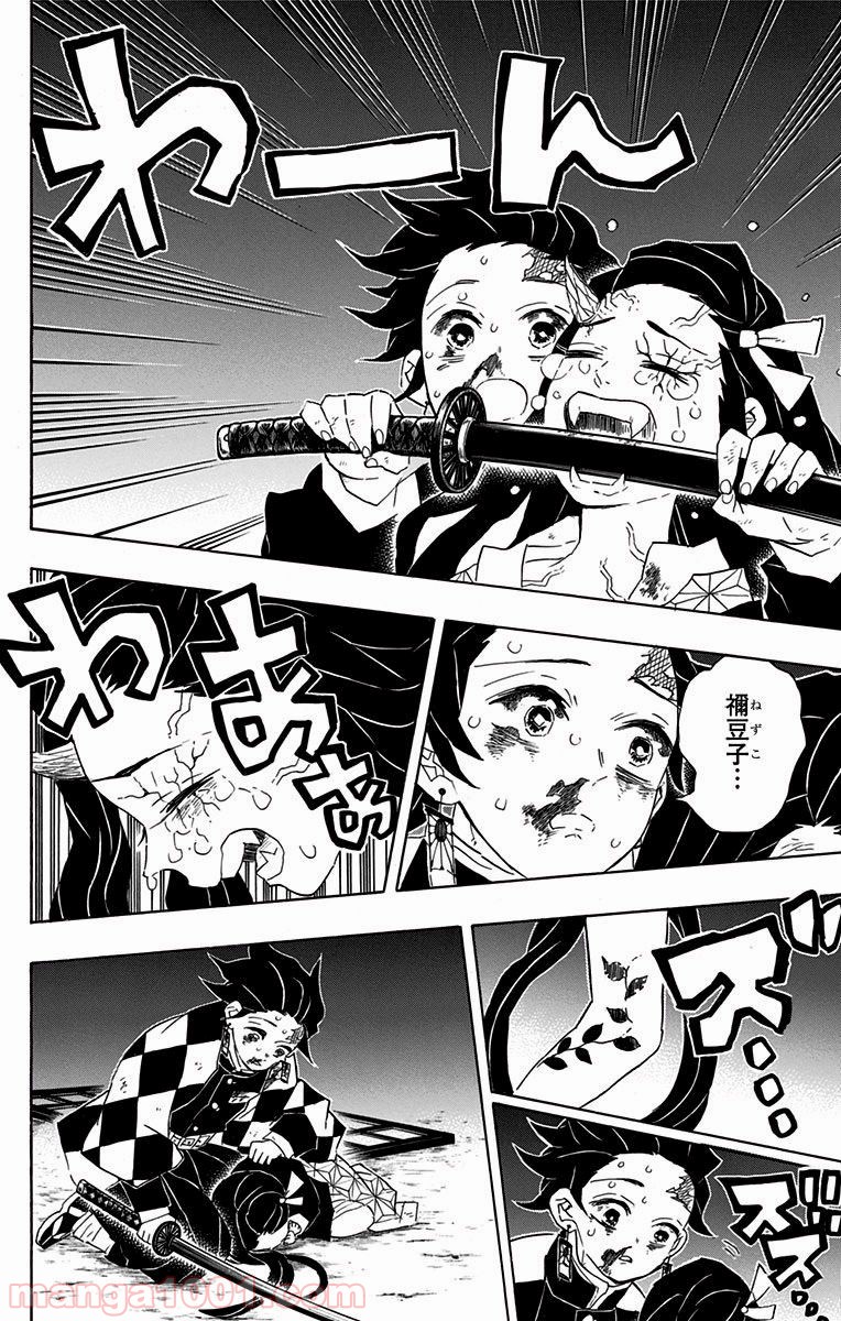 鬼滅の刃 - Raw 【第85話】 - Manga1001.com