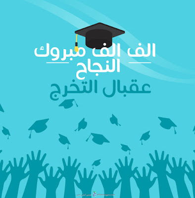 alf_mabrouk_success_%2B%25286%2529
