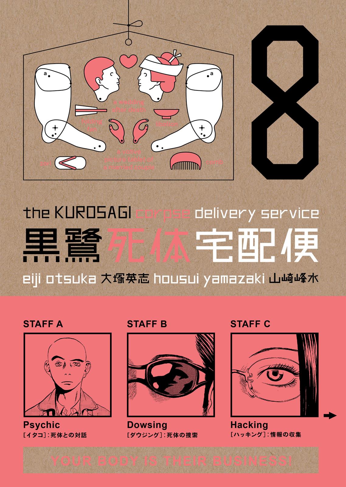 The Kurosagi Corpse Delivery Service Chapter 36 - HolyManga.net