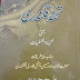 Tohfa e Qalandri by Hazrat Khawaja Dilawar Hussain pdf