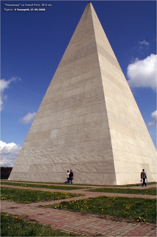 Москва пирамида Москва пирамида