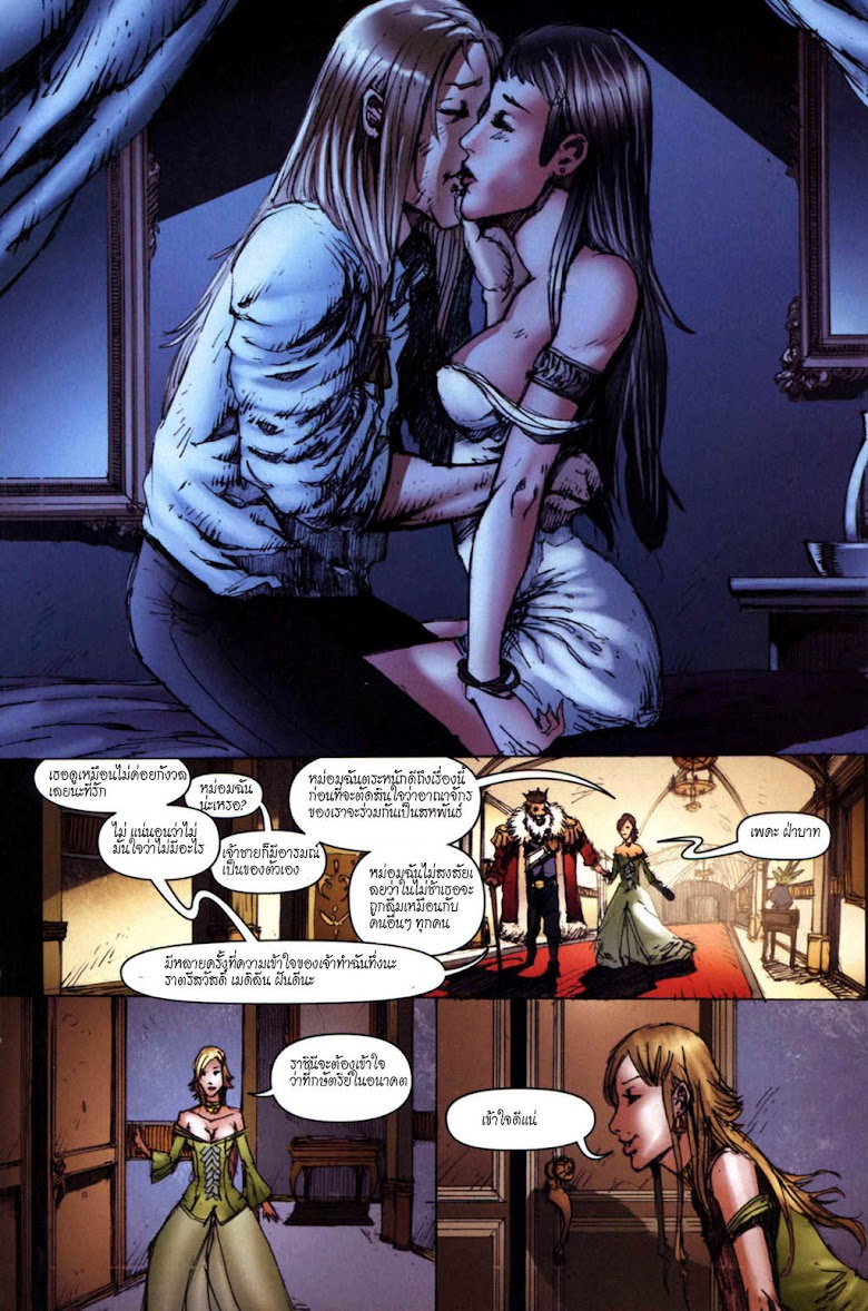 Grimm Fairy Tales - หน้า 20