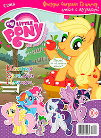 My Little Pony Russia Magazine 2016 Issue 7