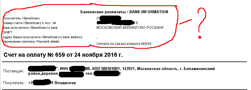бик росбанка. старый логотип росбанка. реквизиты карты росбанк. росбанк интернет банк. бик росбанка.